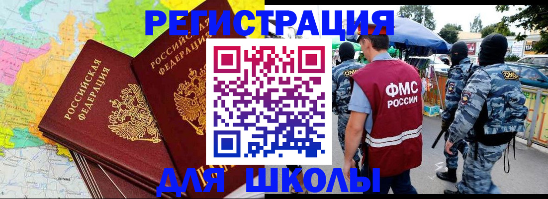 временная регистрация адрес в Торопеце