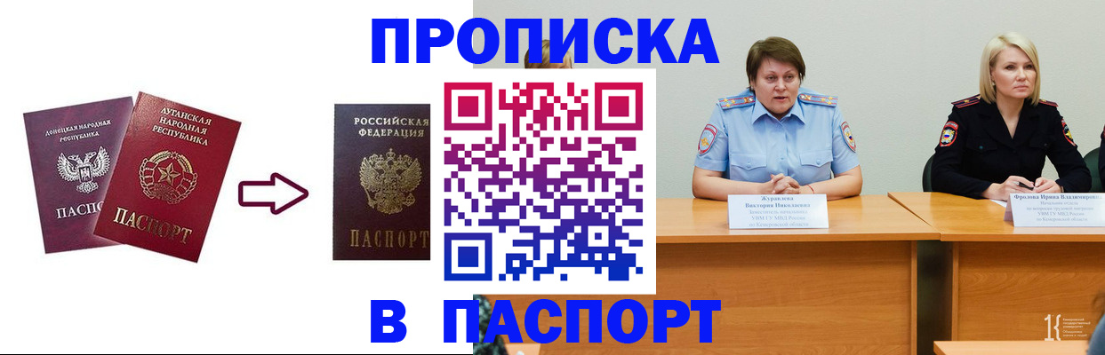 временная регистрация для всех в Торопеце