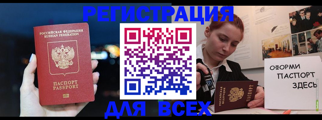 прописка от собственника в Торопеце