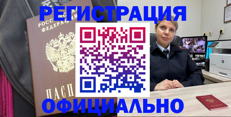 регистрация в Торопеце