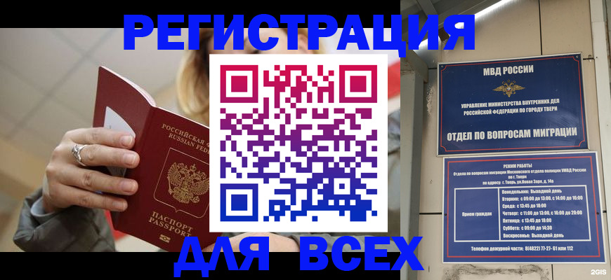найти адрес прописки в Торопеце