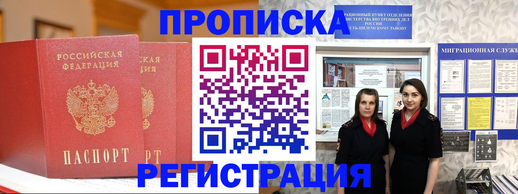 прописка для школы в Торопеце