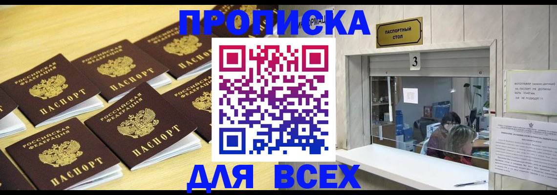 прописка иностранных граждан в Торопеце