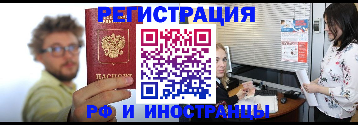 временная регистрация поиск в Торопеце